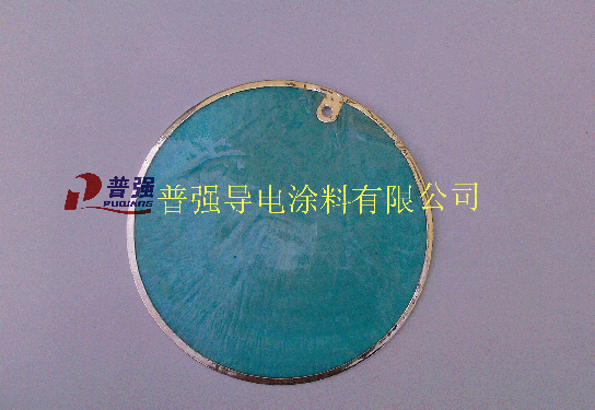 贝壳工艺品电镀用导电漆/导电涂料